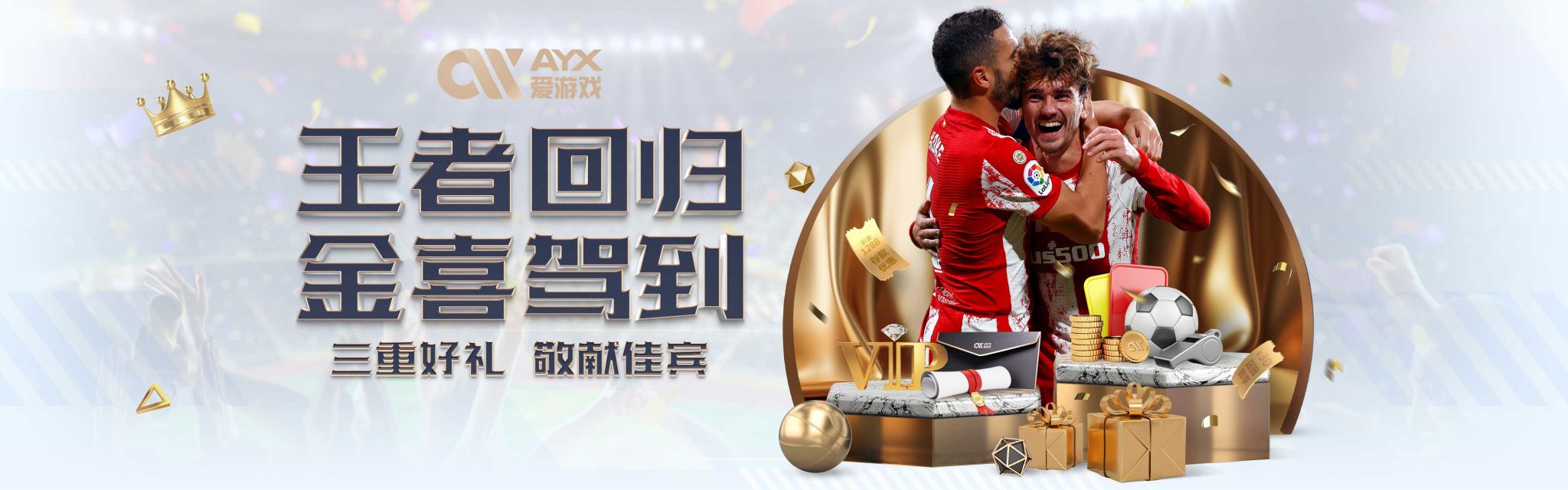 金契機